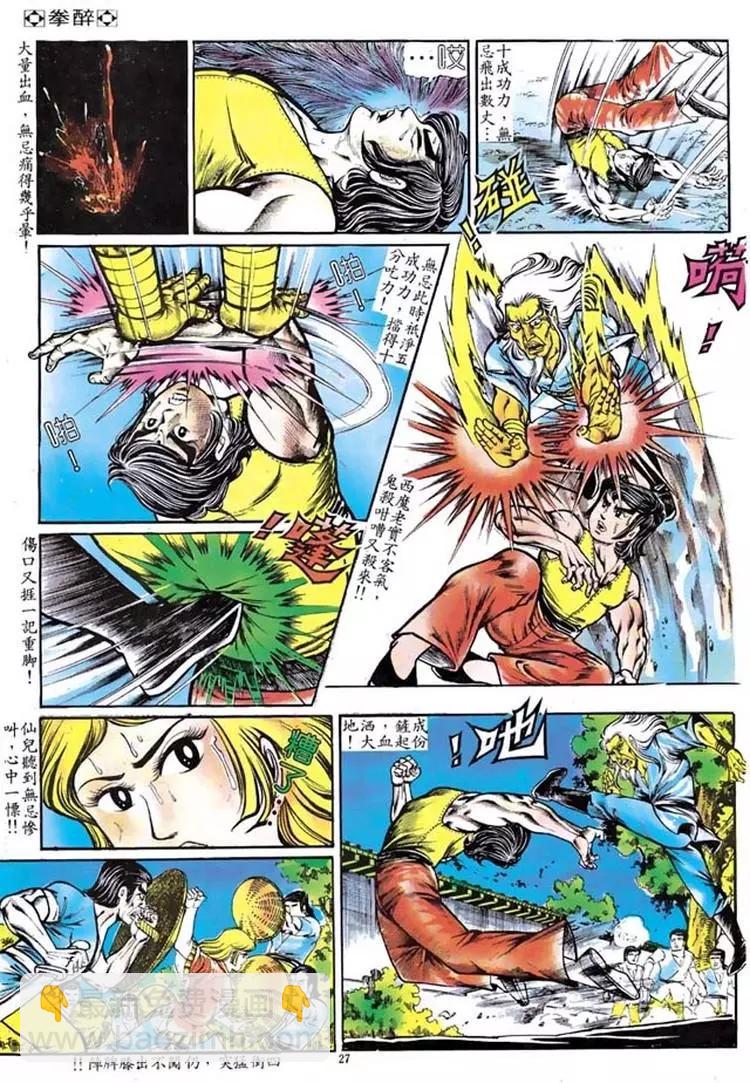 第098卷23