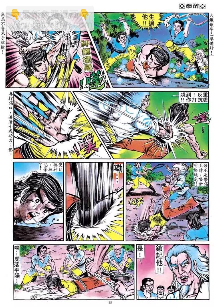 第098卷24