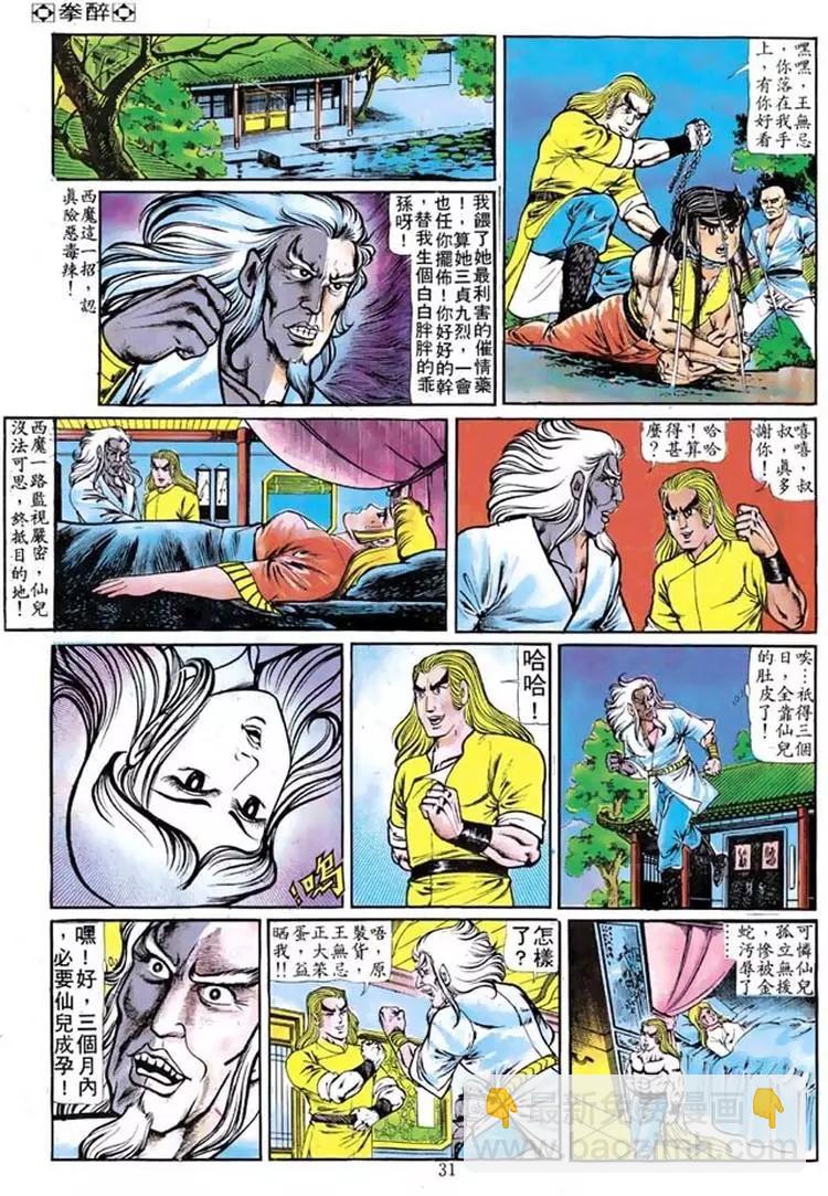 第098卷27