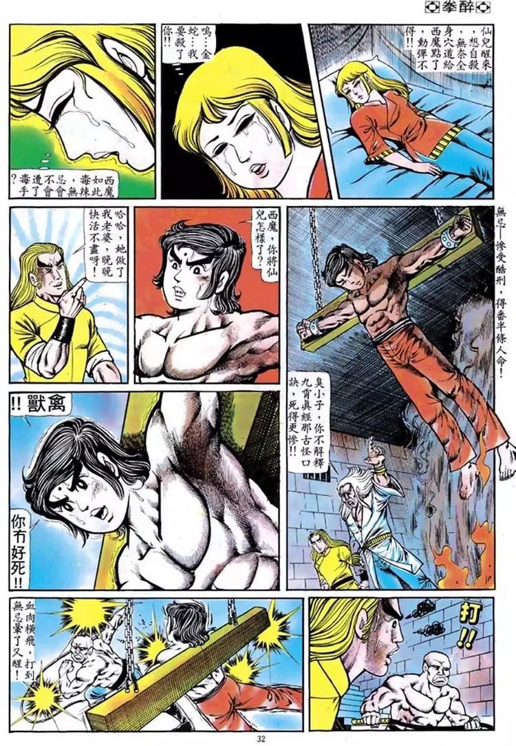 第098卷28