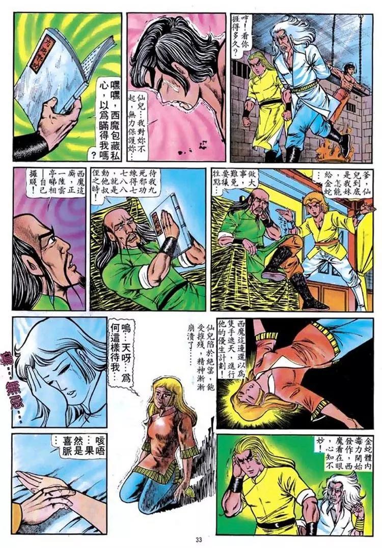 第098卷29