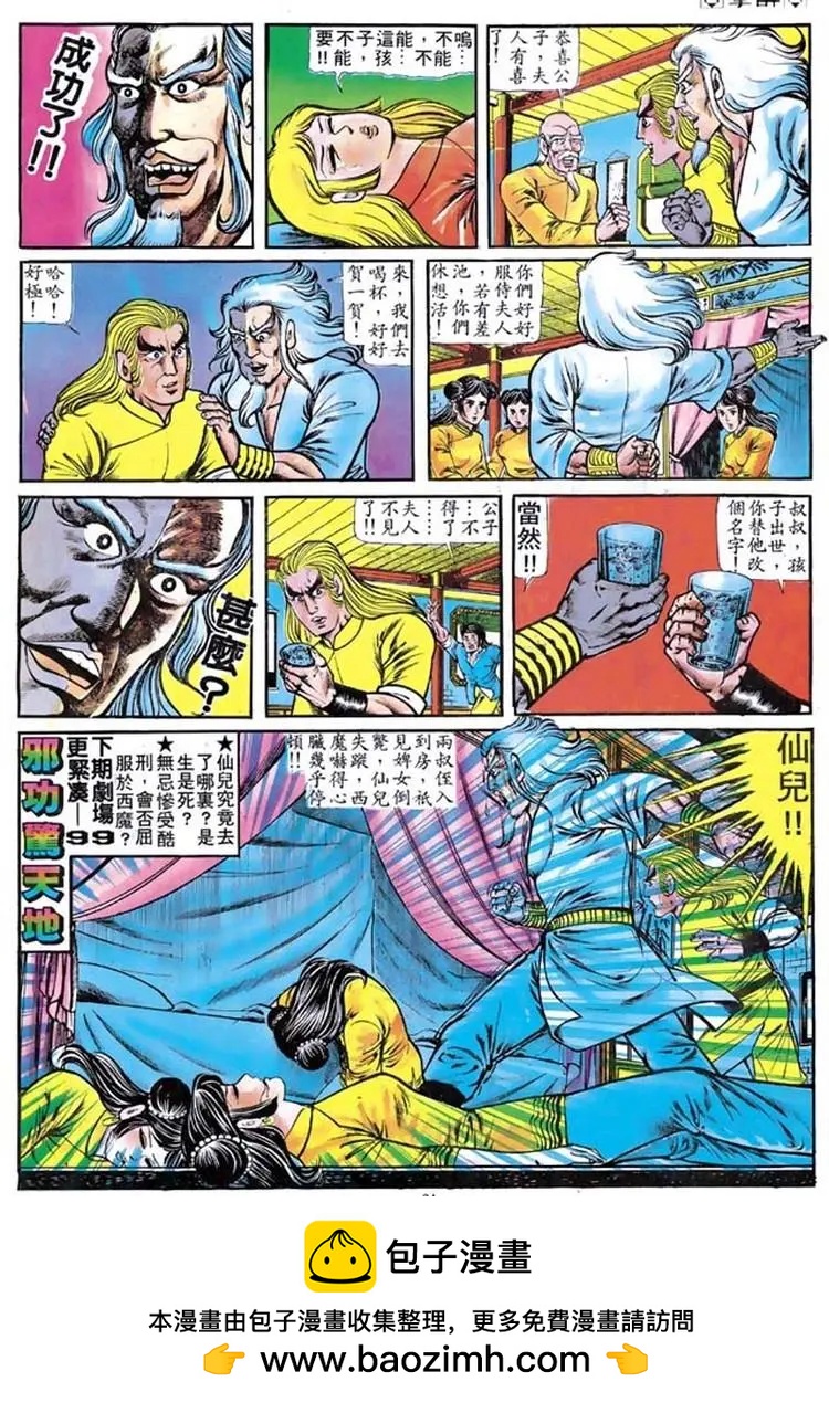 第098卷30