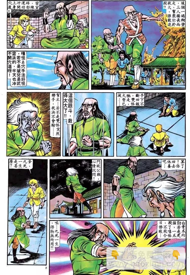 第098卷7