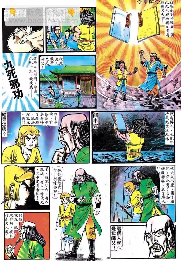 第098卷9