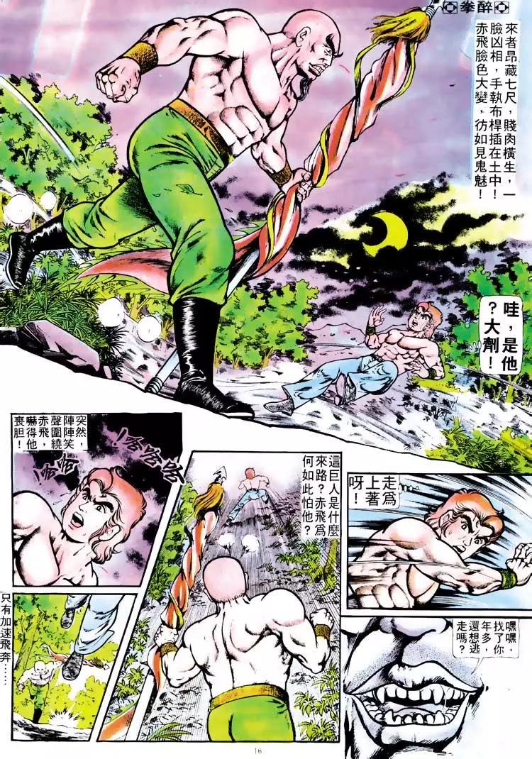 第118卷14