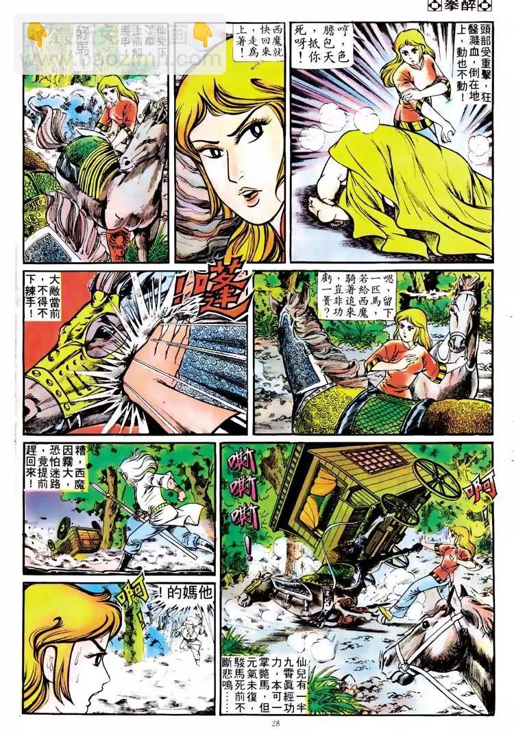 第118卷24