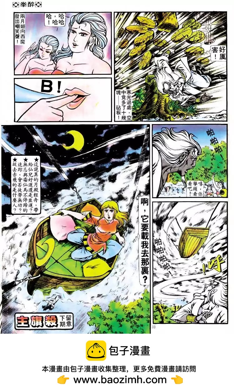 第118卷29
