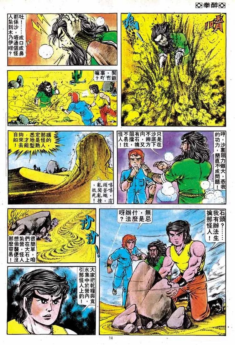 第140卷12