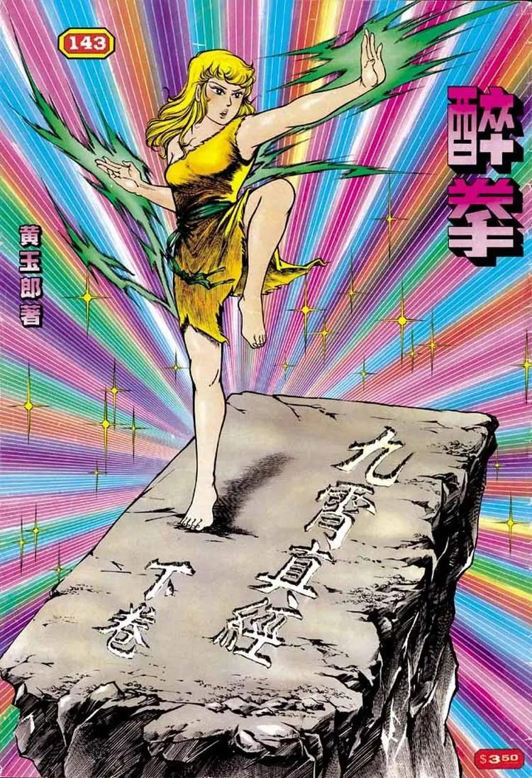 第143卷0
