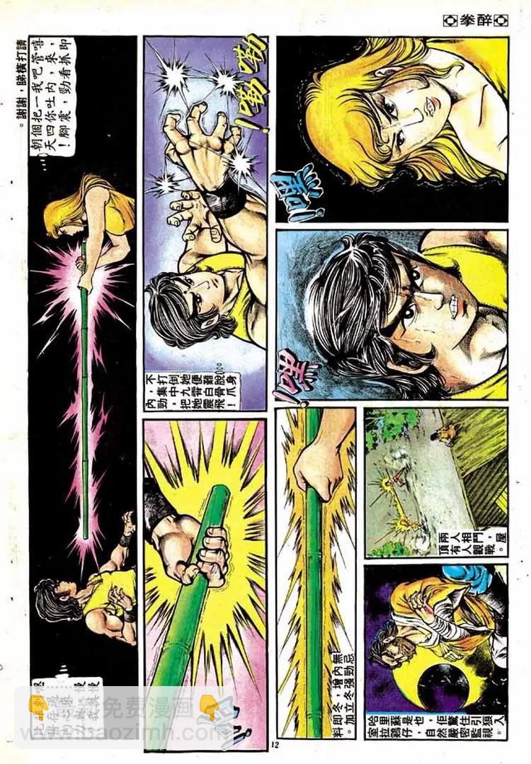 第143卷10