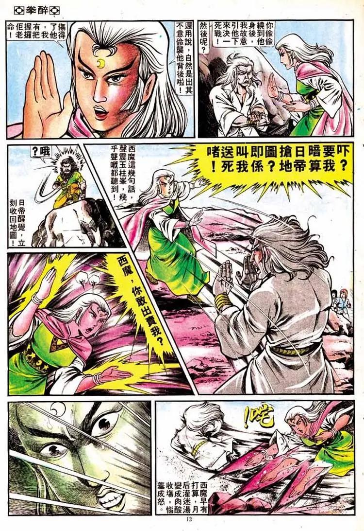 第146卷11