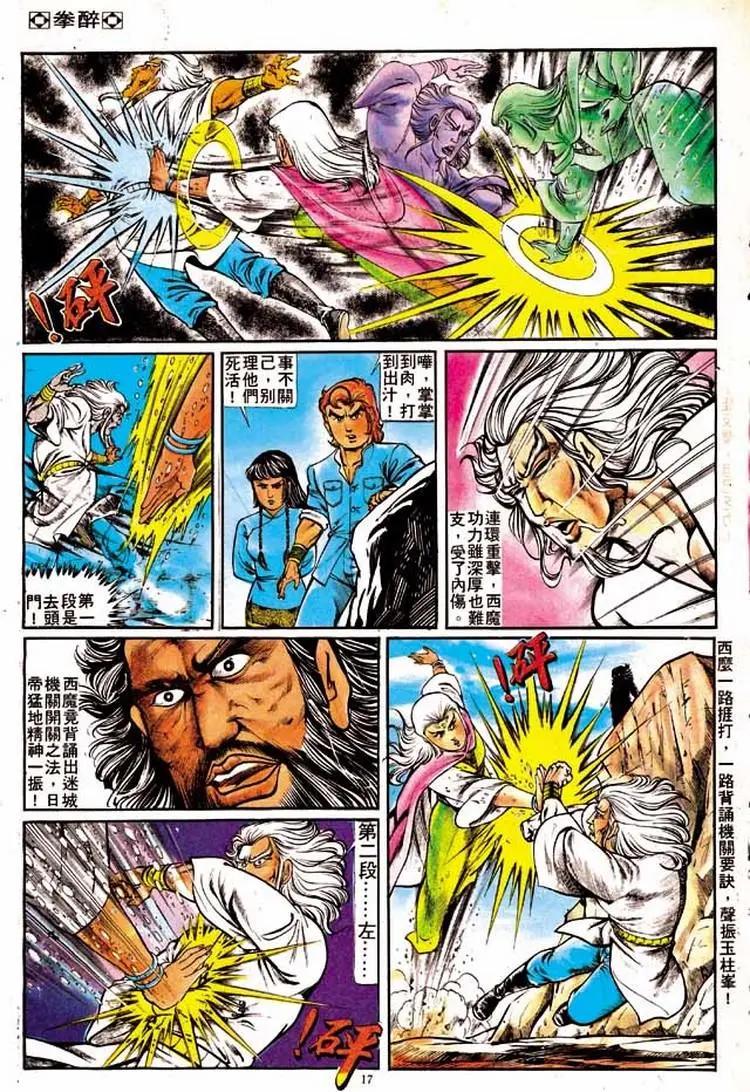 第146卷15