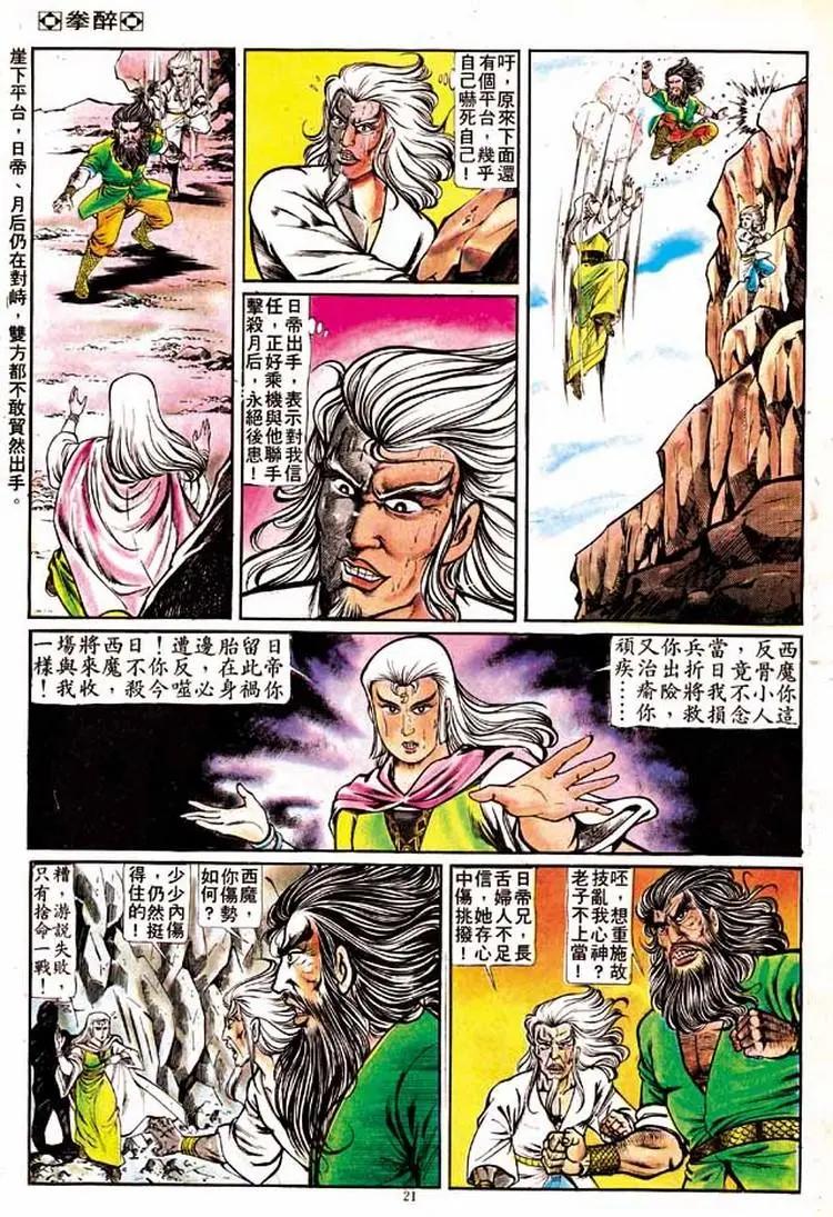 第146卷18