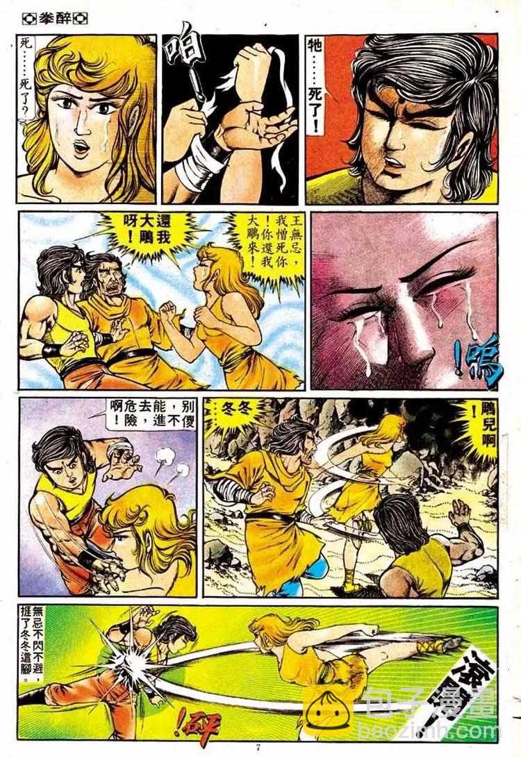 第146卷6