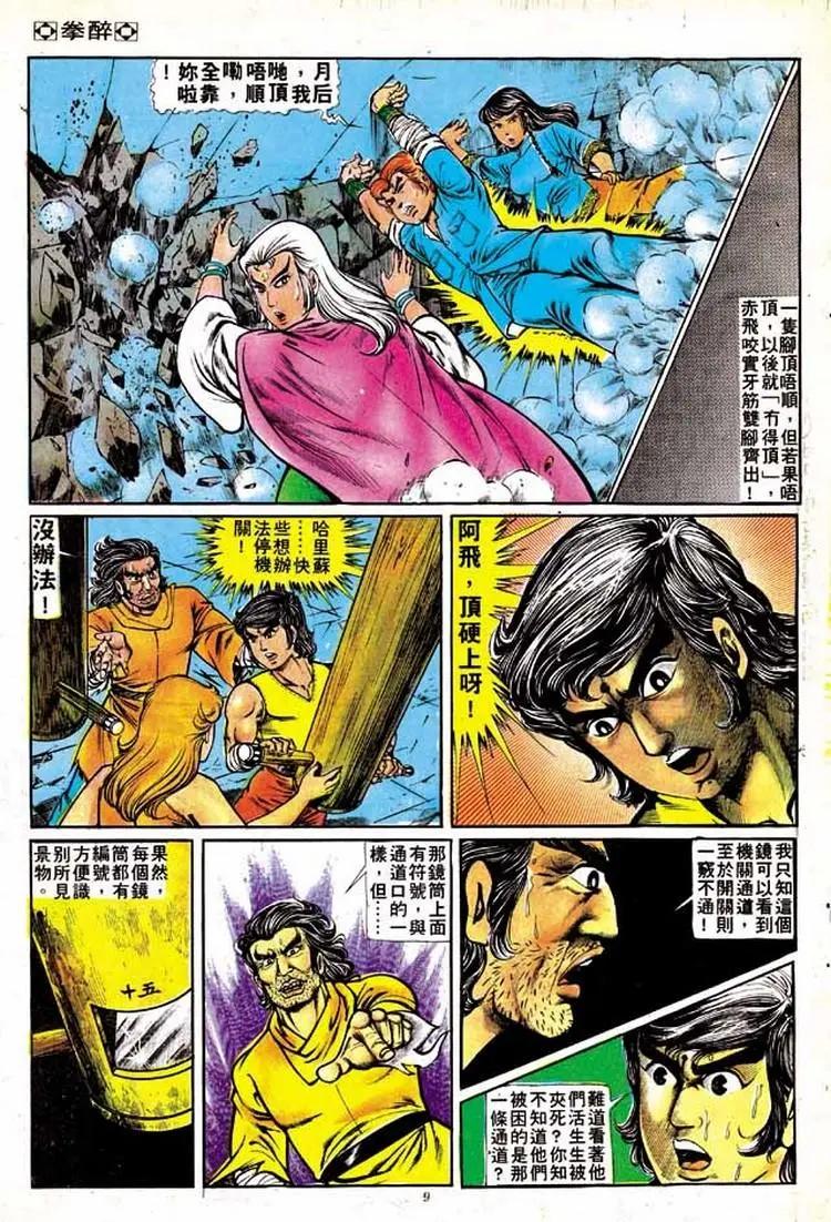 第147卷8