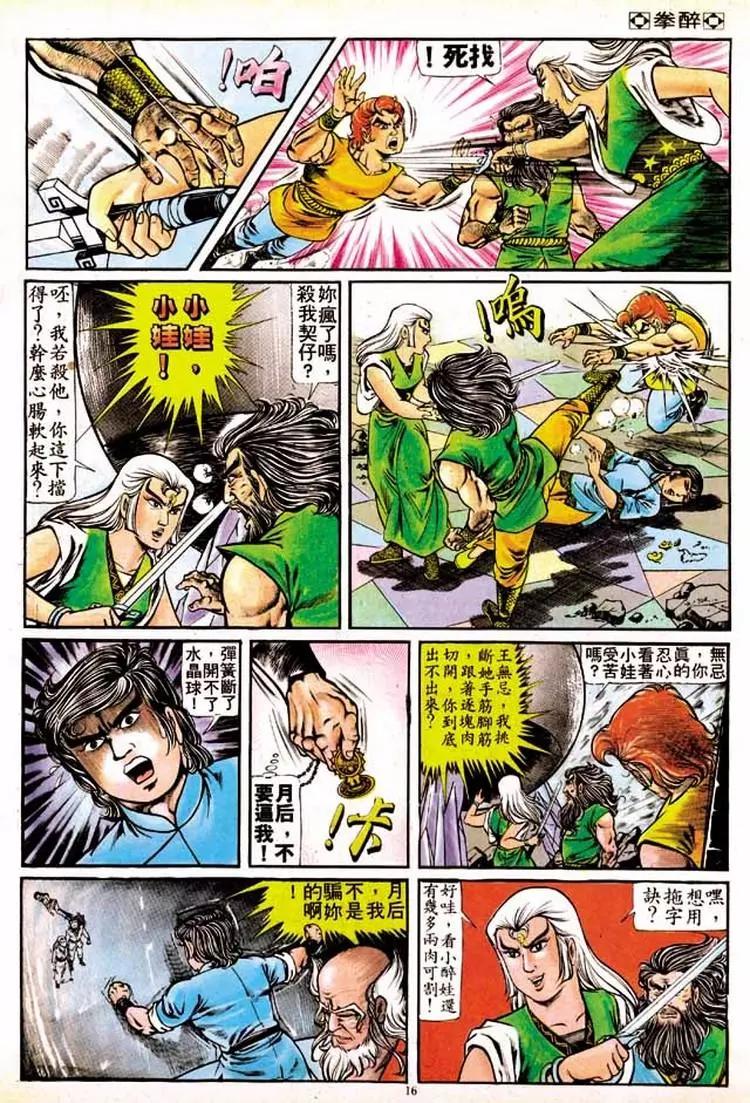 第156卷14