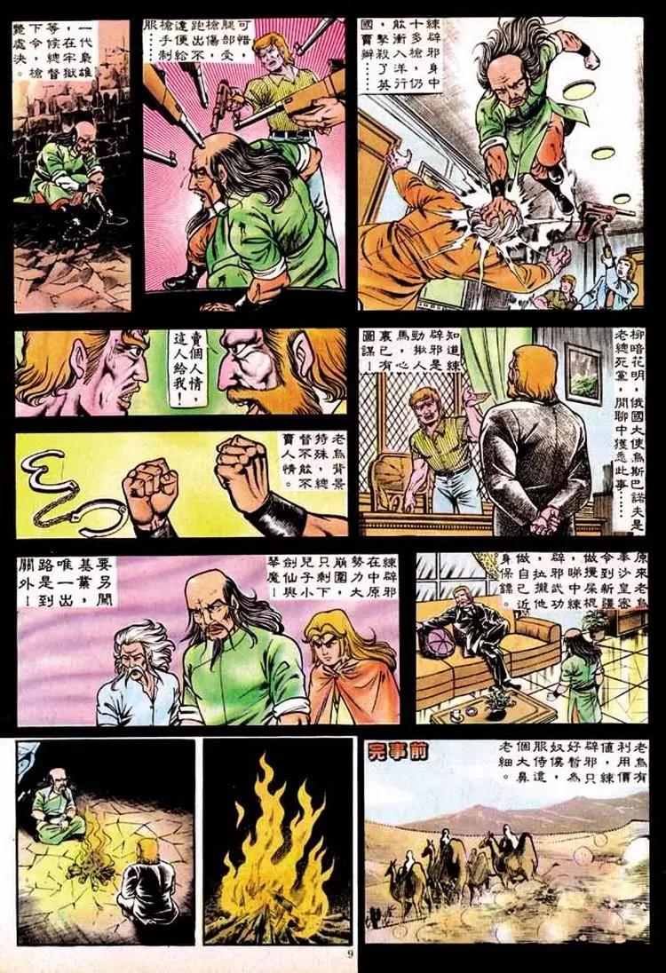 第156卷8