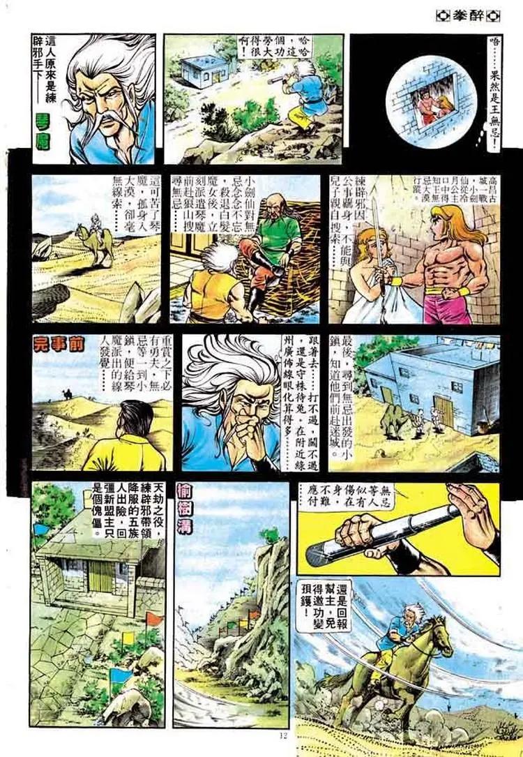 第163卷10