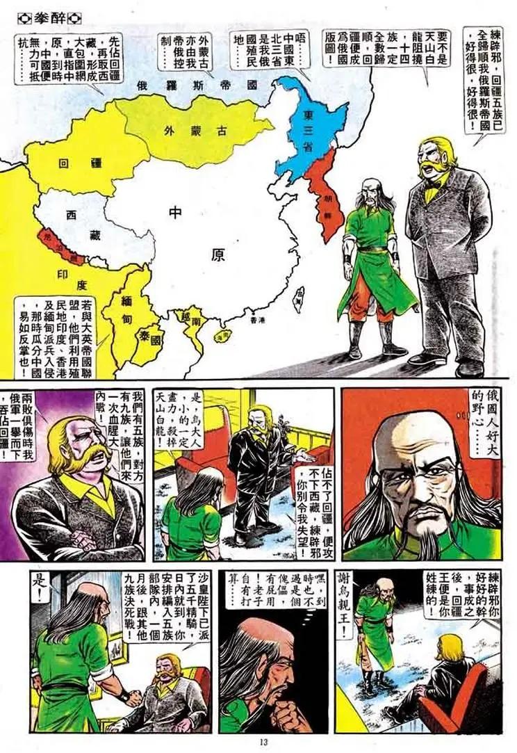 第163卷11