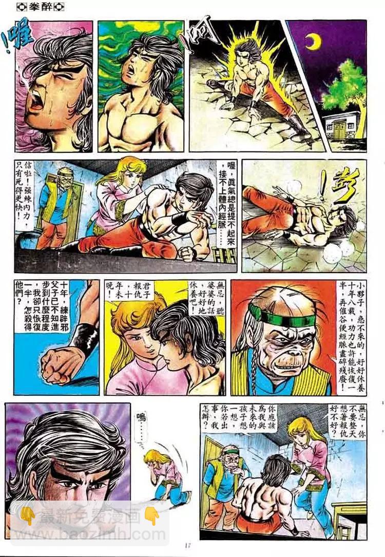 第163卷15
