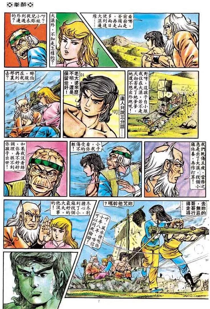 第163卷6