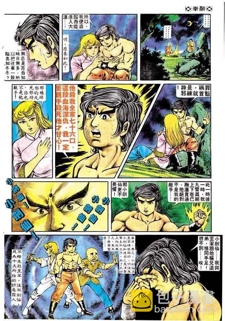 第163卷7