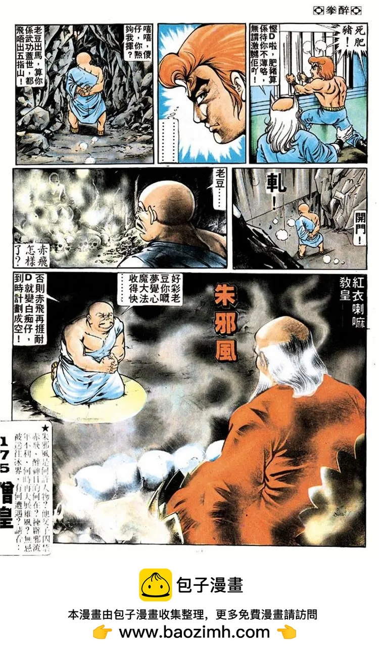 第174卷30