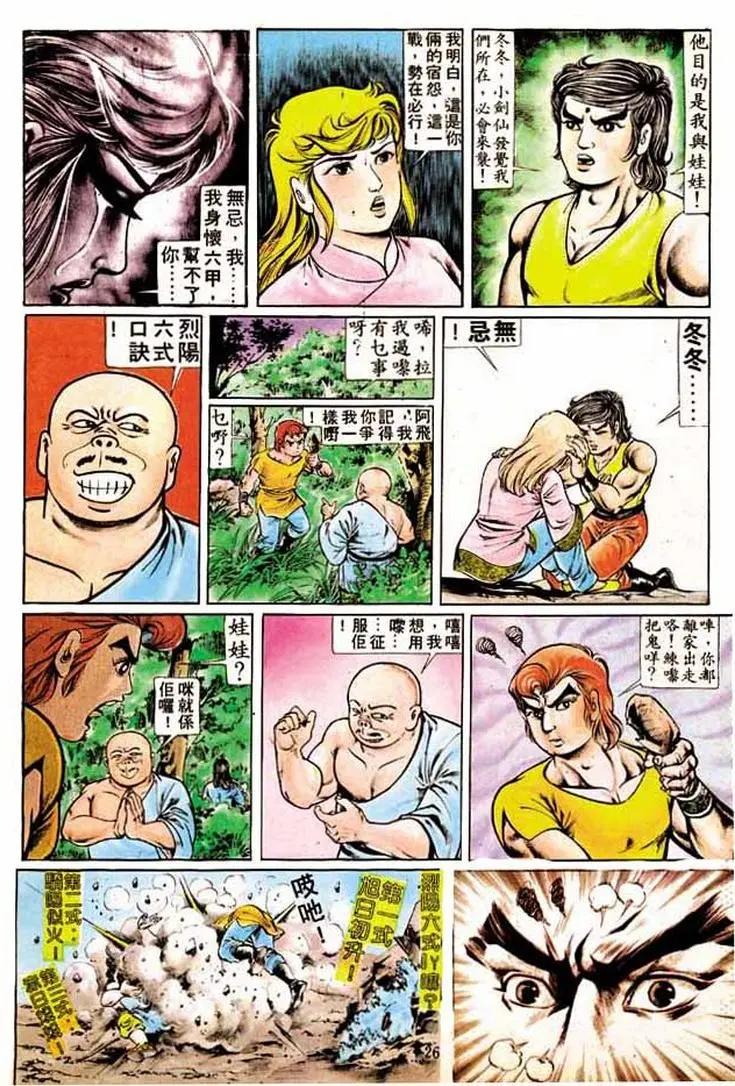 第187卷24