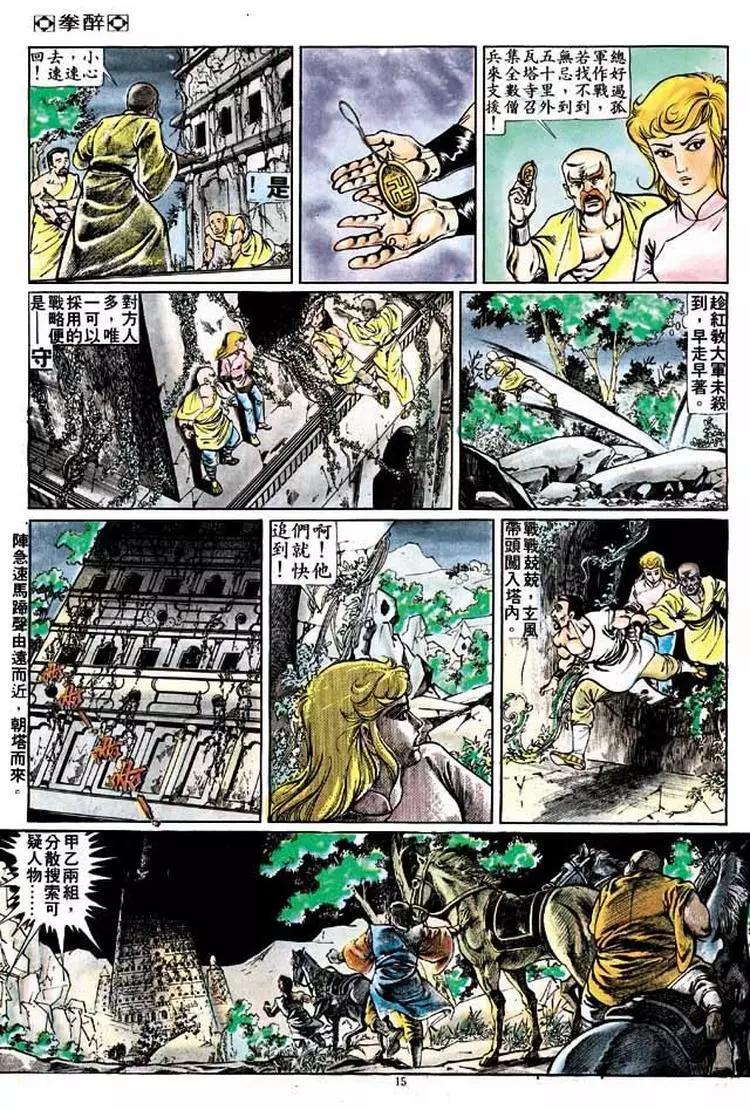 第212卷12
