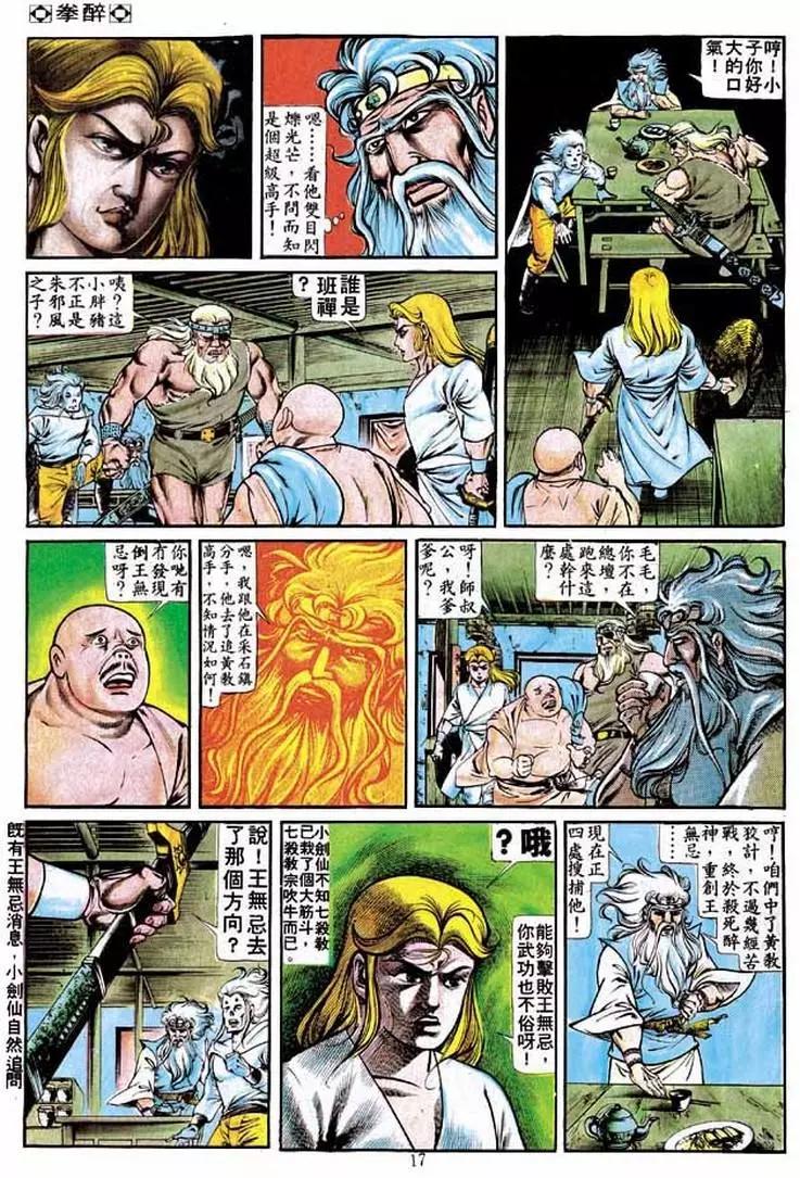 第221卷15