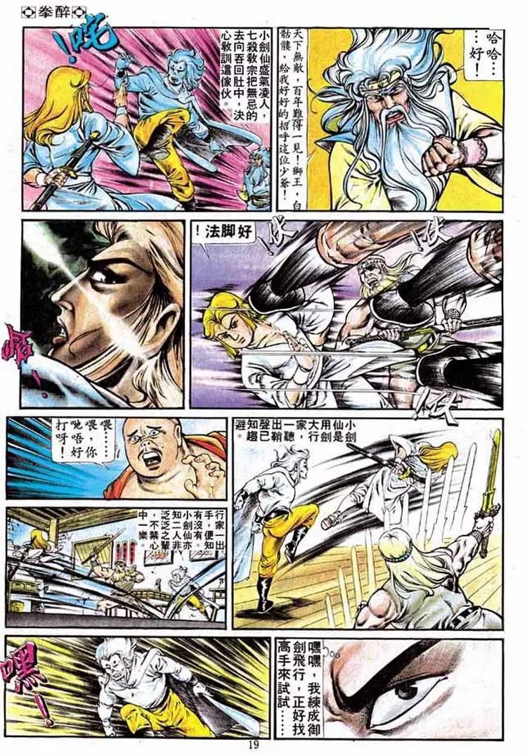 第221卷17