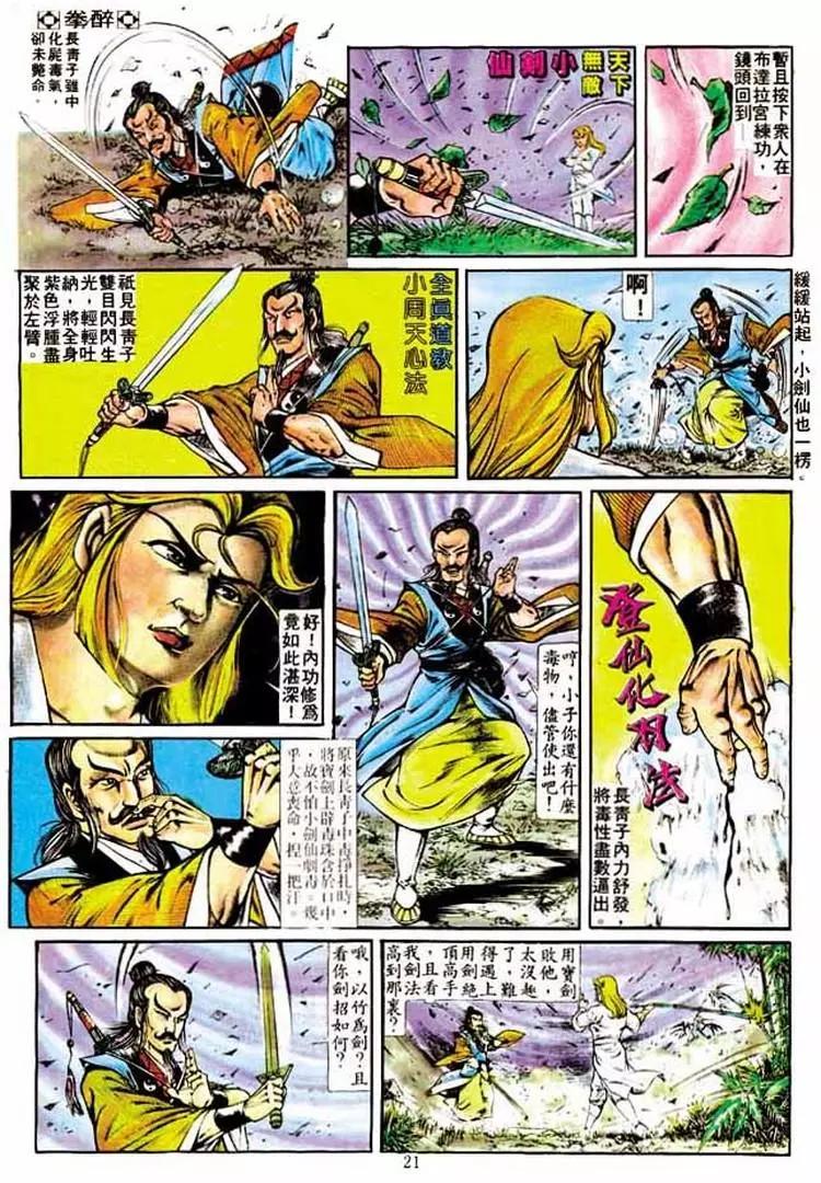 第223卷19