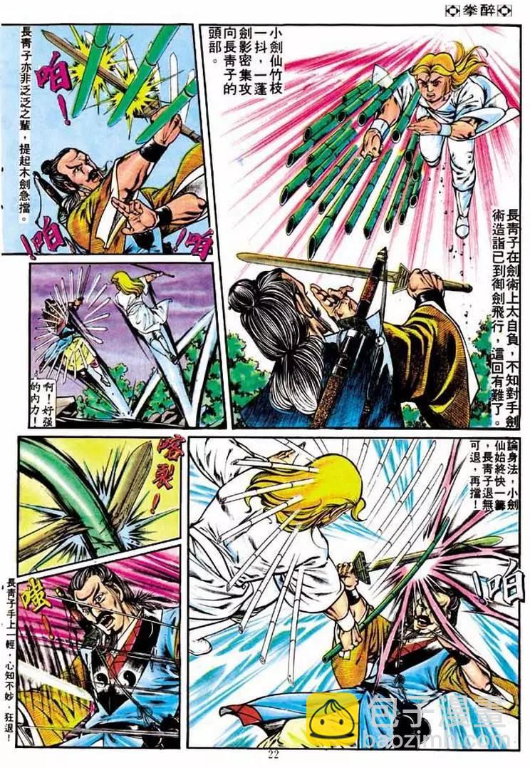 第223卷20