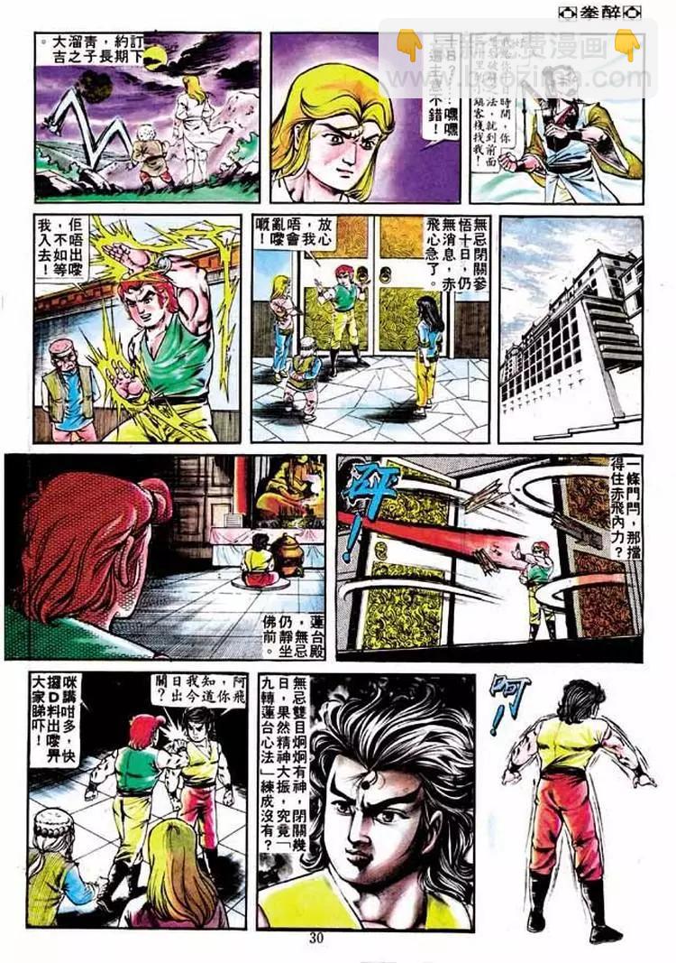 第223卷28