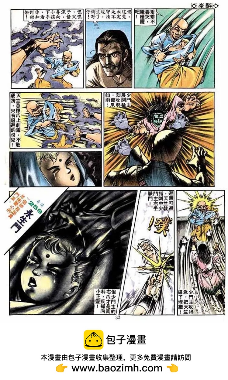 第258卷31