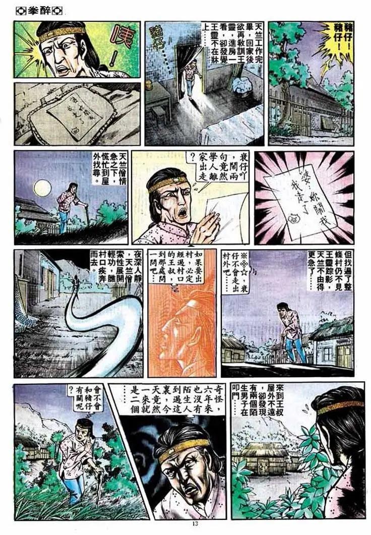 第265卷12