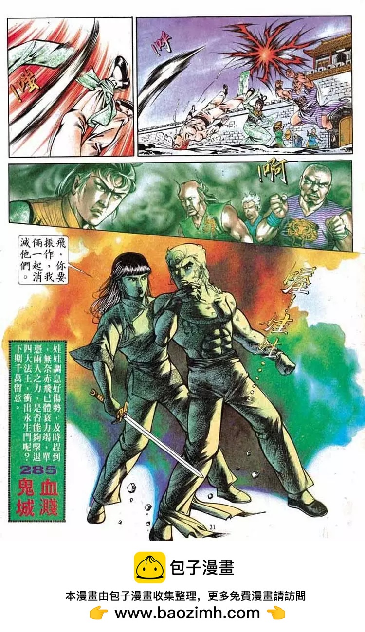 第284卷30