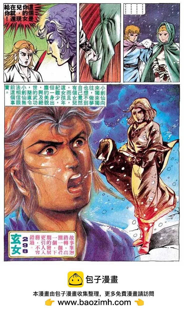 第297卷30