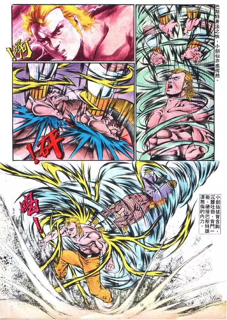 第370卷11