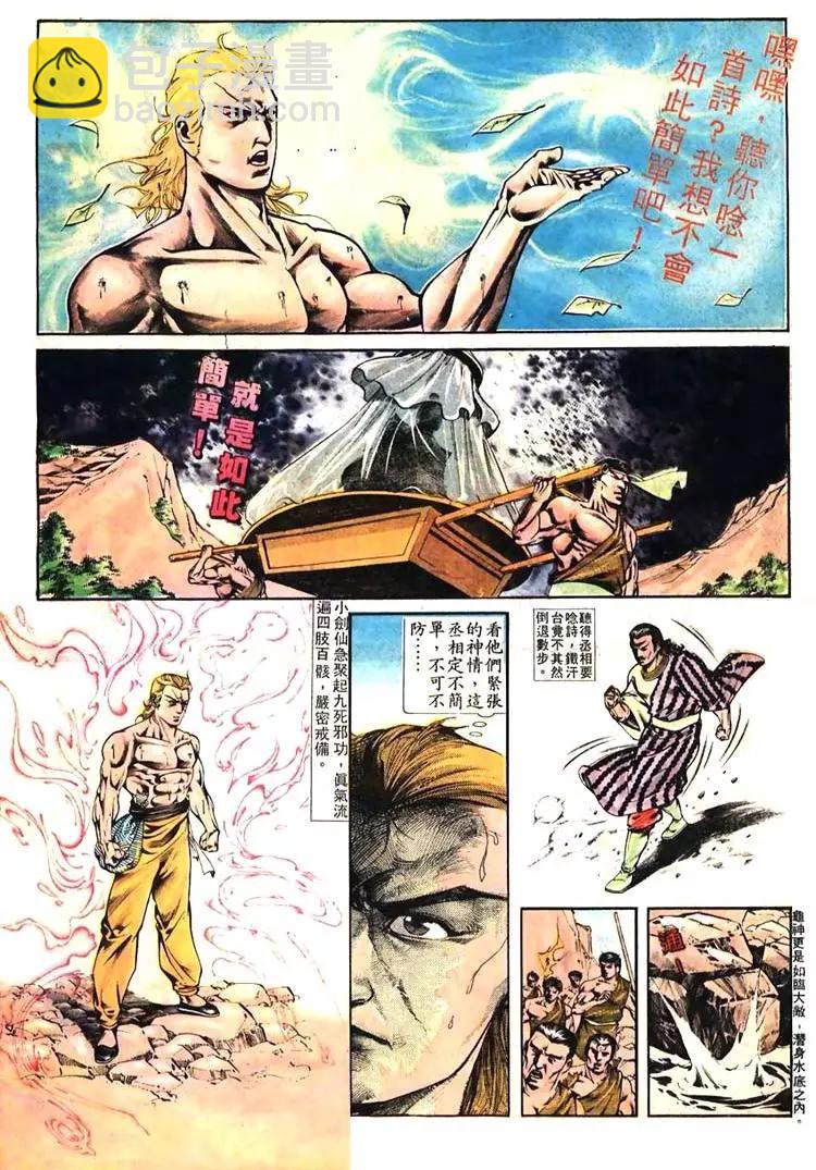 第385卷29