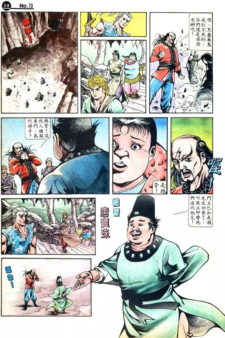 第421卷12