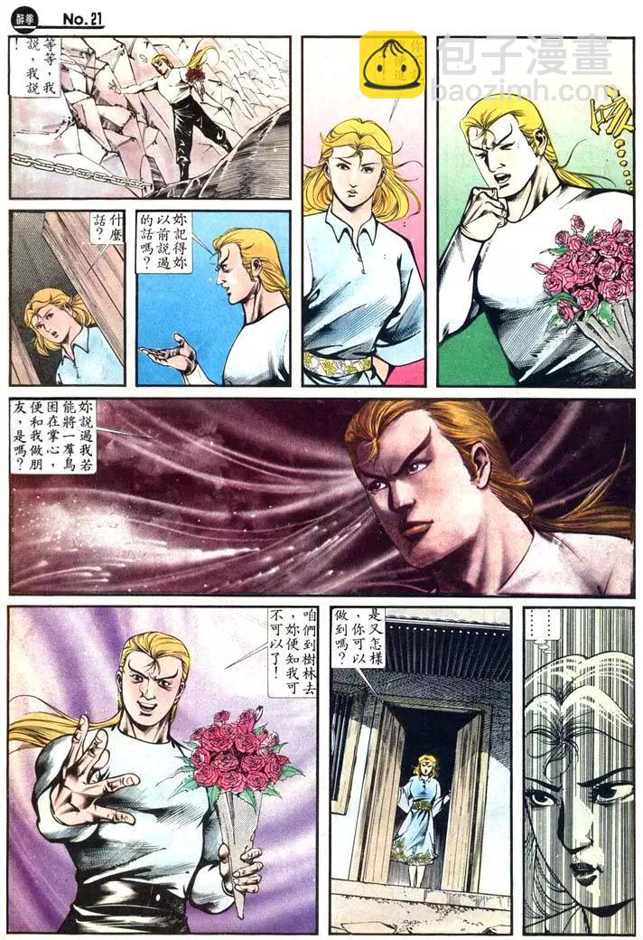第421卷20