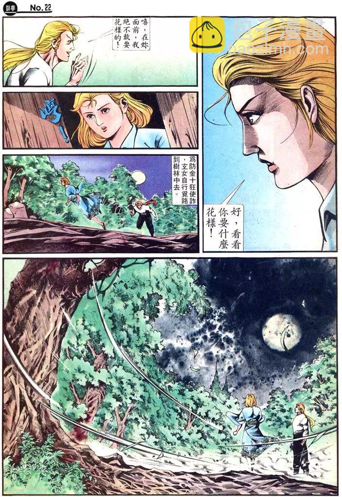 第421卷21