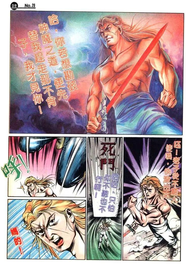 第436卷28