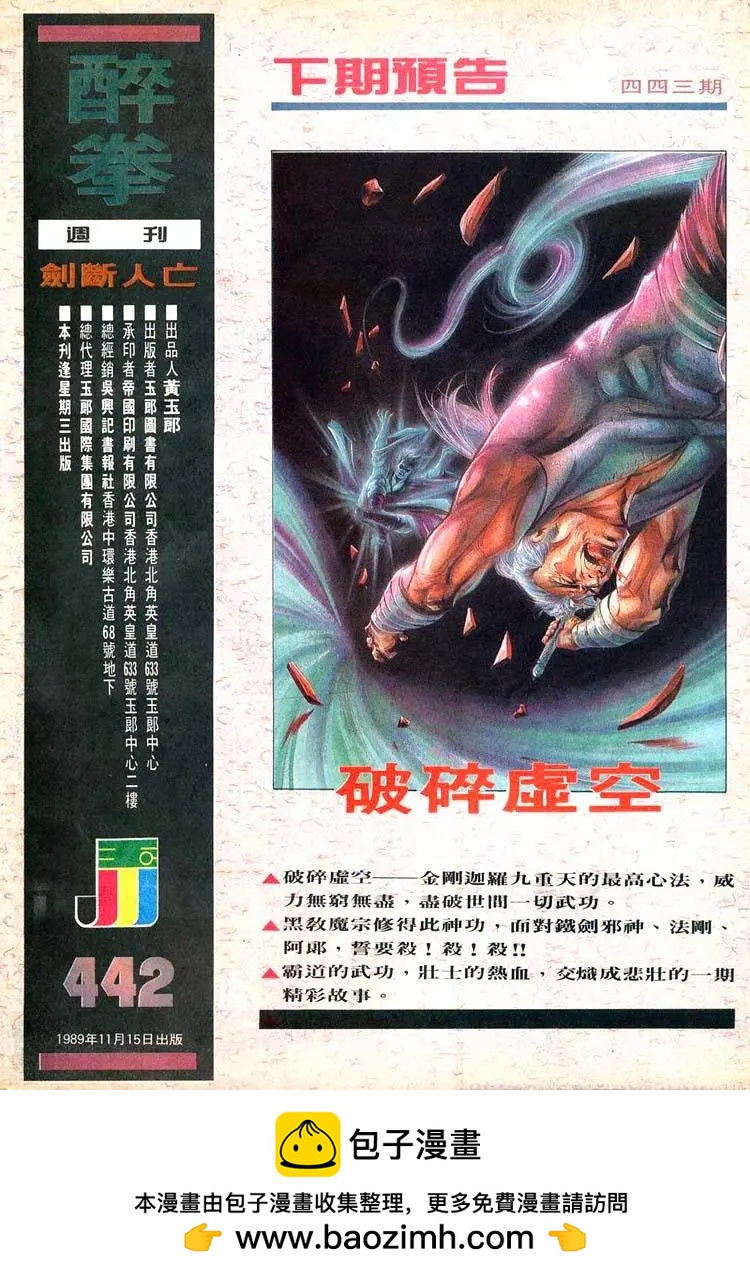 第442卷31