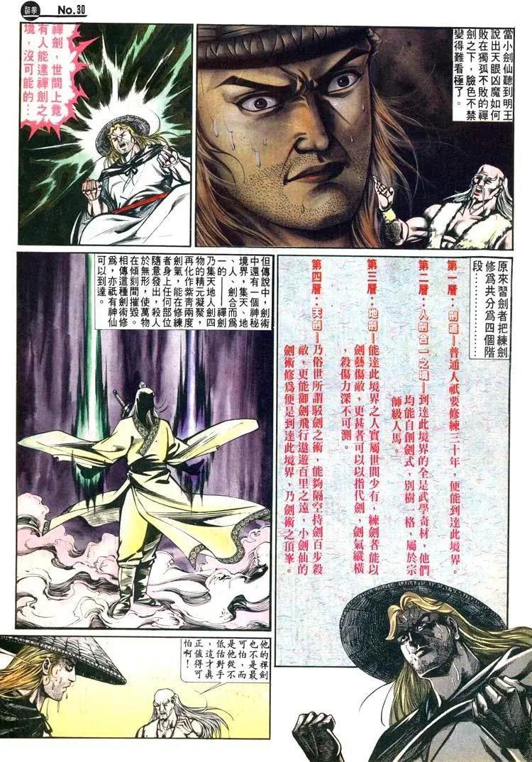 第469卷29