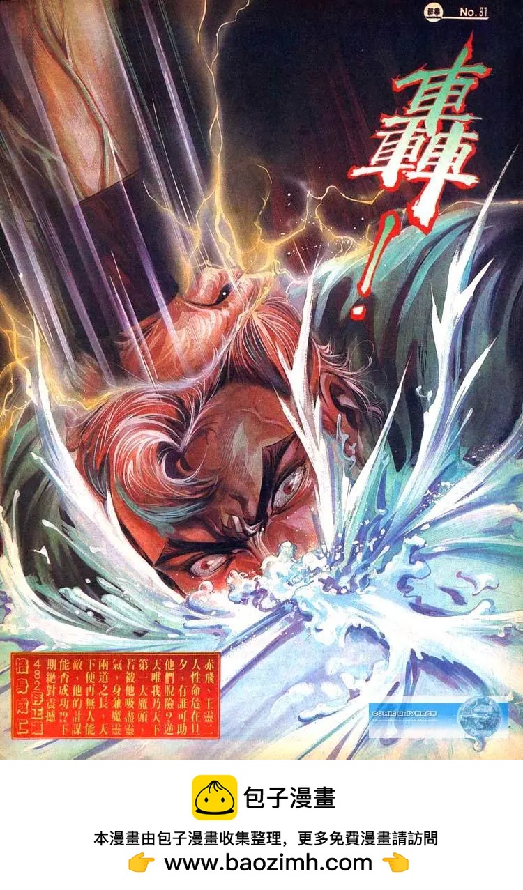 第481卷30