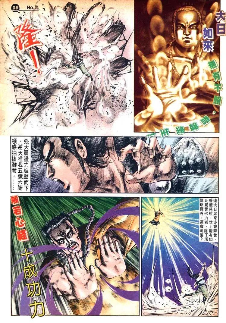 第493卷23