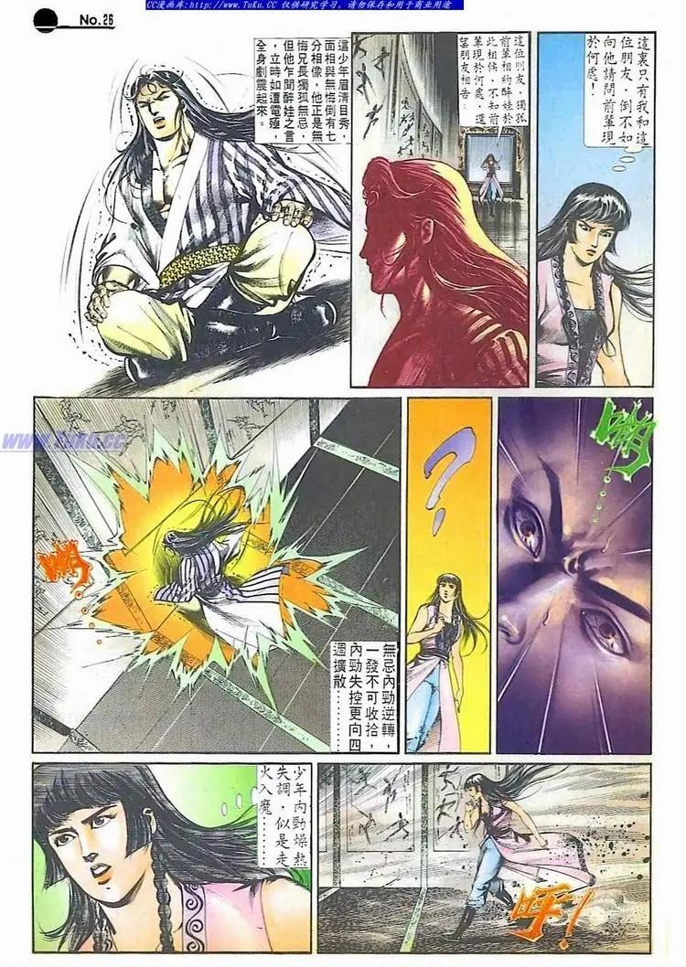 第511卷25