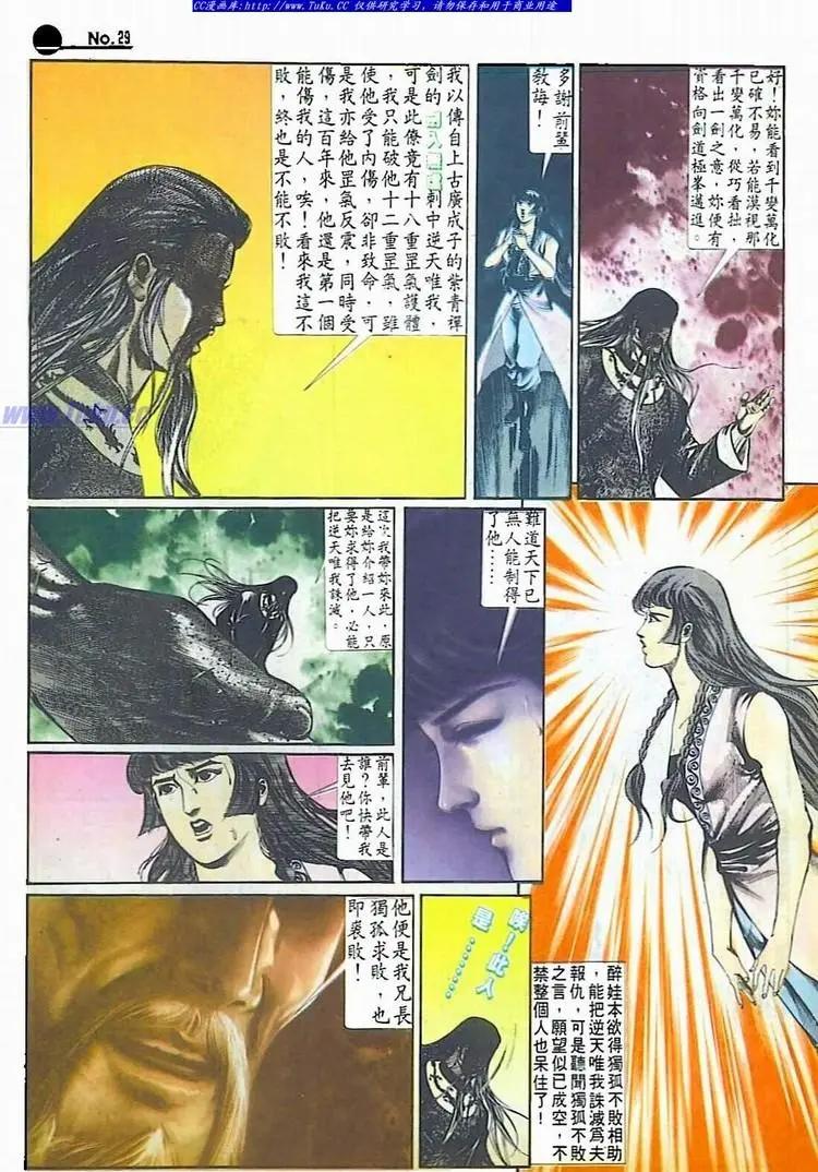第511卷28